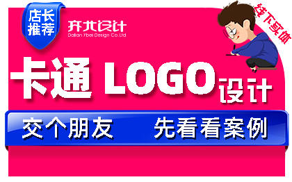 原创卡通LOGO吉祥物 企业产品卡通形象<hl>QQ</hl>表情微信表情设计