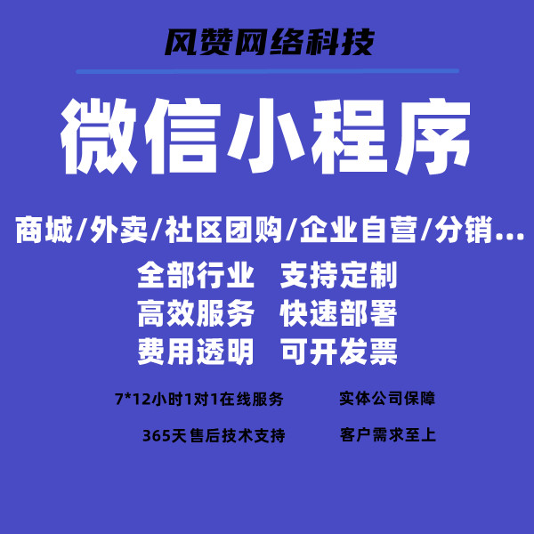 南昌風(fēng)贊網(wǎng)絡(luò)科技