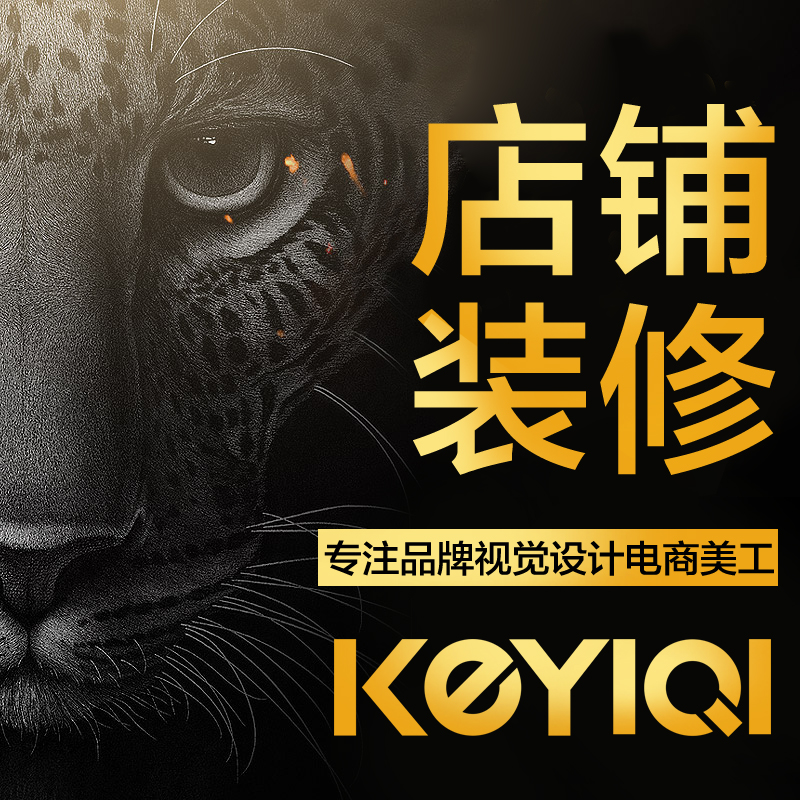 产品拍摄精修电商美工亚马逊主图店铺装修详情页设计