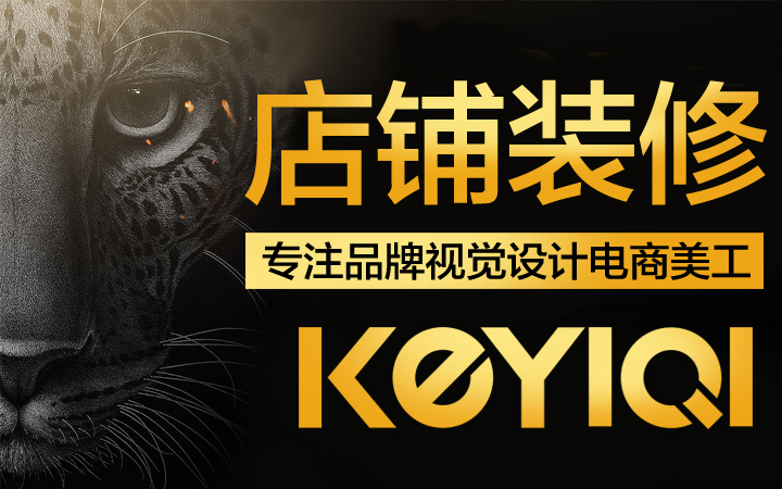 产品拍摄精修电商美工亚马逊主图店铺装修详情页设计