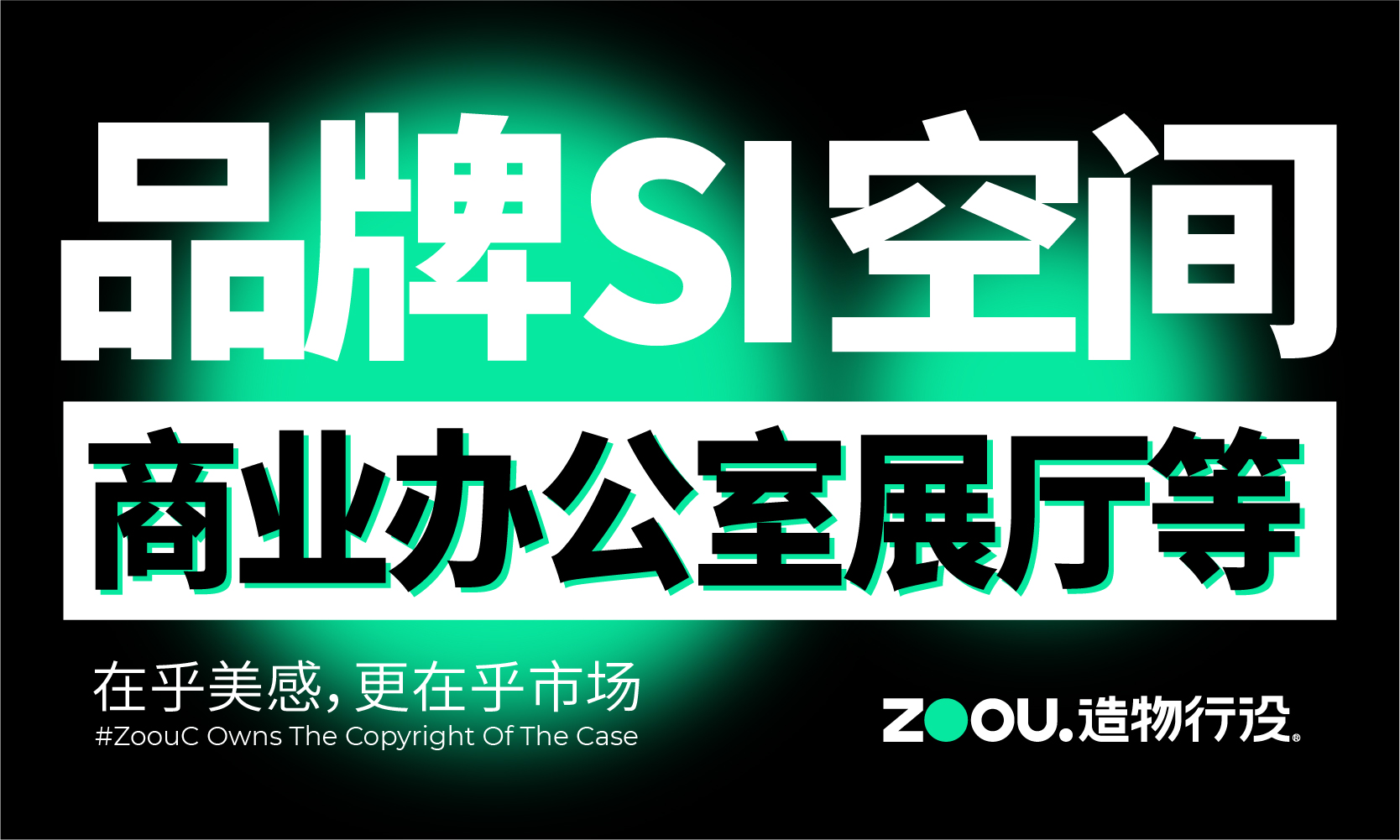 品牌餐饮SI空间商业办公室展厅工装设计展厅<hl>效果图</hl>案例合集