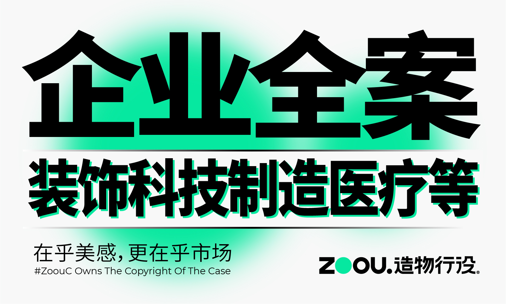 医院信息通讯家具建材装修装饰VI系统规范设计升级定制全套