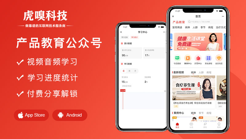在线音视频学习教育公众号