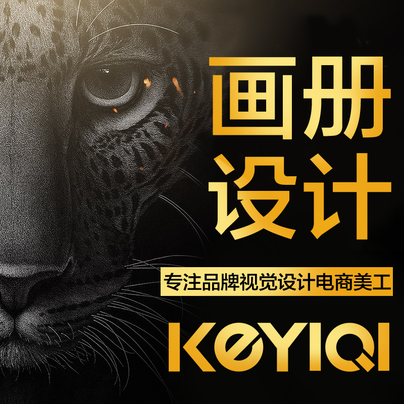 画册设计名片企业画册排版产品画册三折页公司宣传册