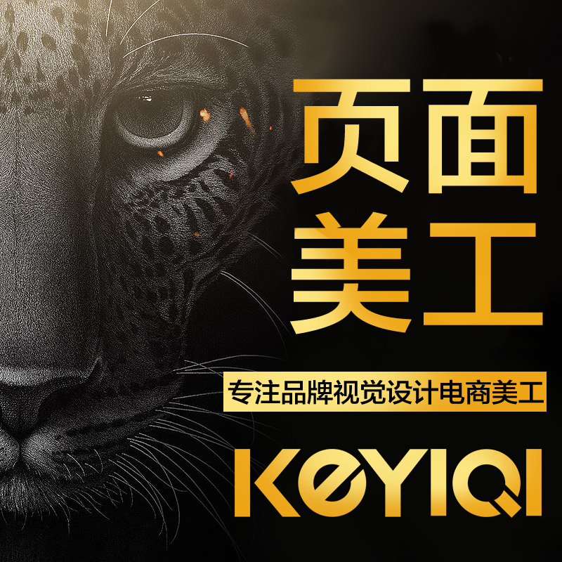 美工banner设计易企秀长图活动页面设计专题页