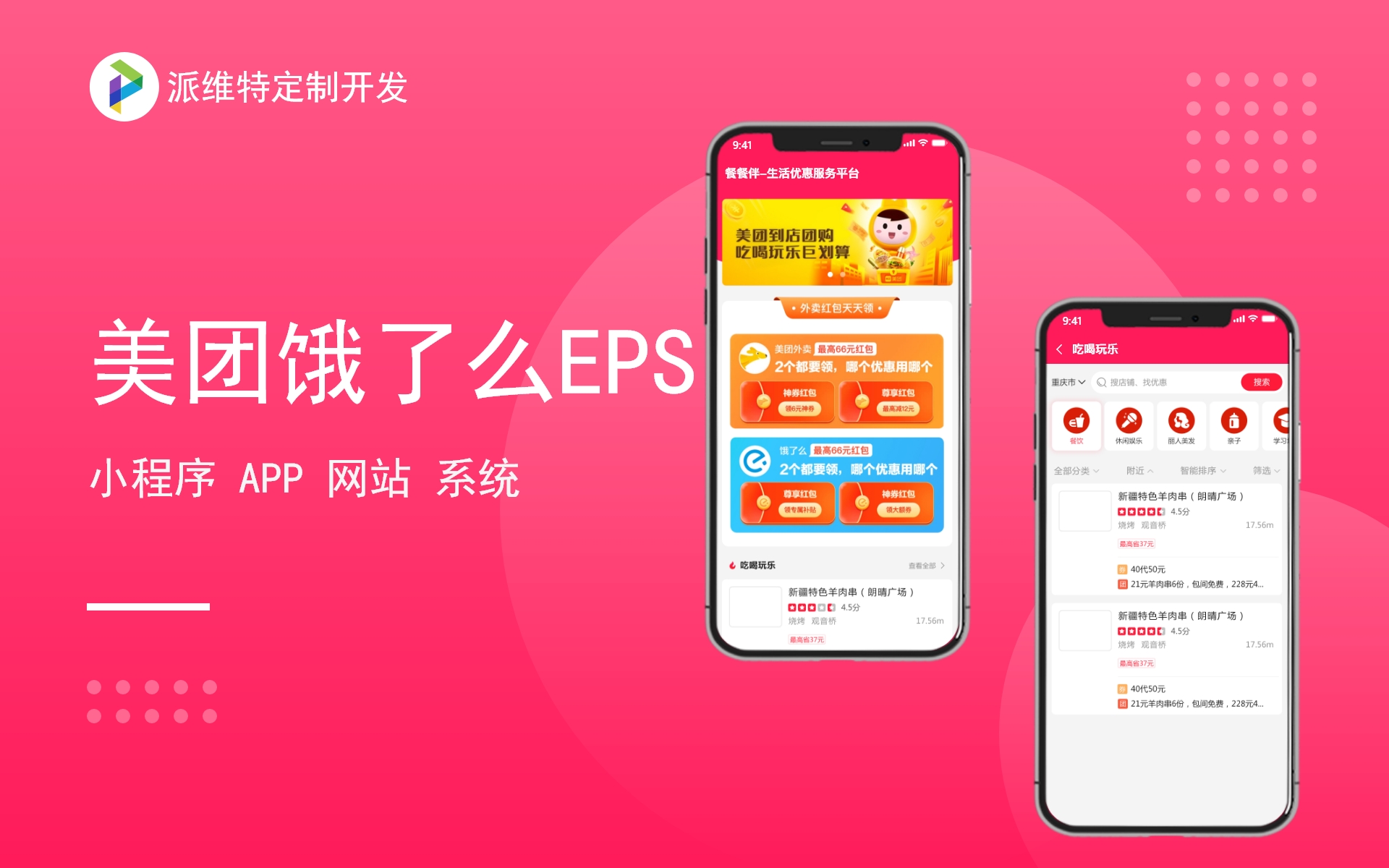派維特定制開發(fā)
