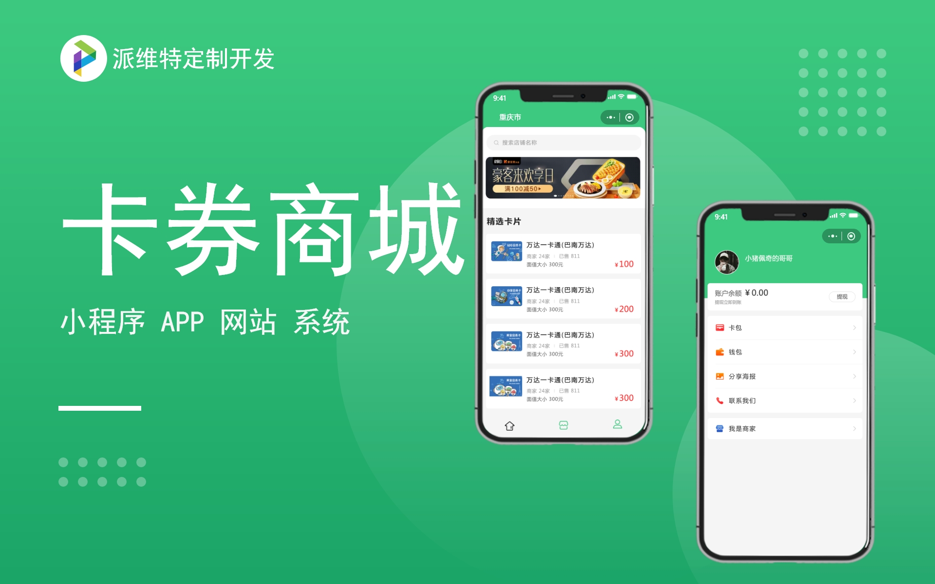 派維特定制開發(fā)