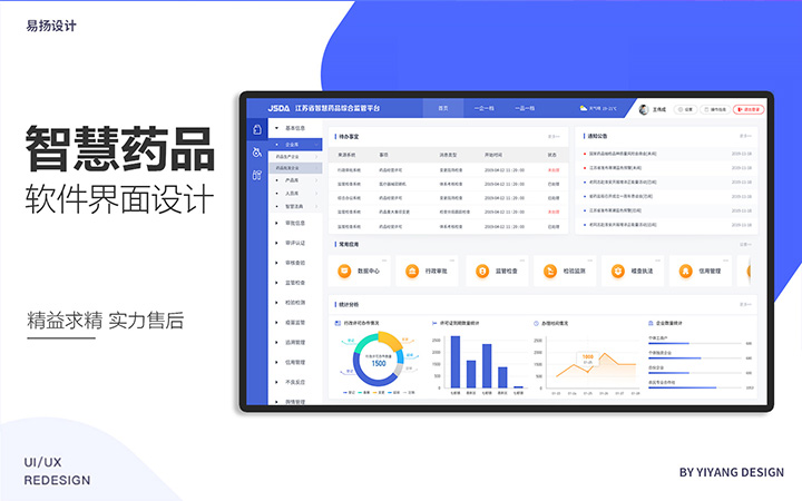 易扬设计机构