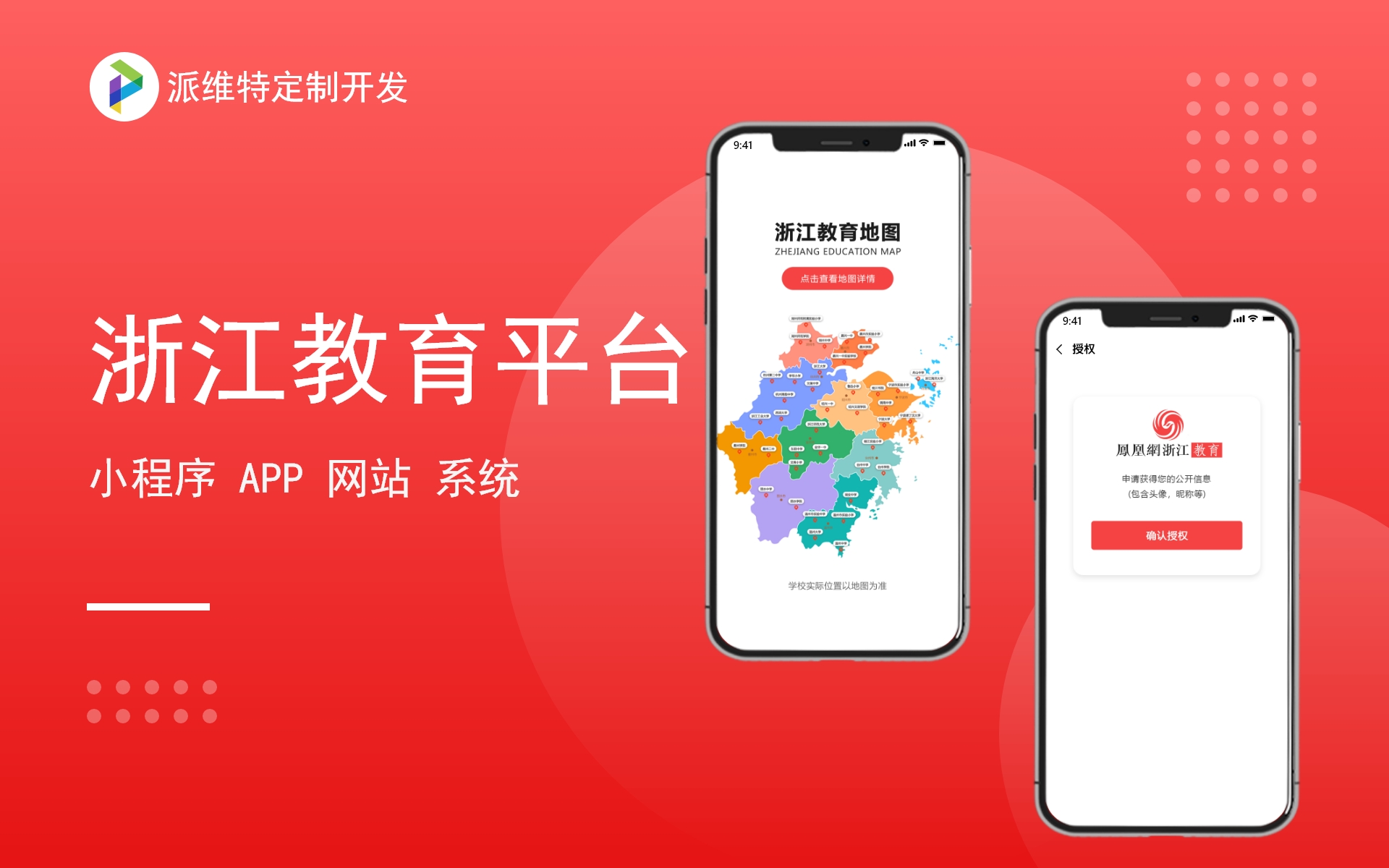 派維特定制開發(fā)