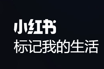 小紅書(shū)筆記小紅書(shū)達(dá)人小紅書(shū)KOL小紅書(shū)文案