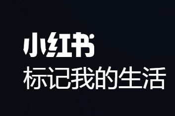 小红书笔记小红书达人小红书KOL小红书文案