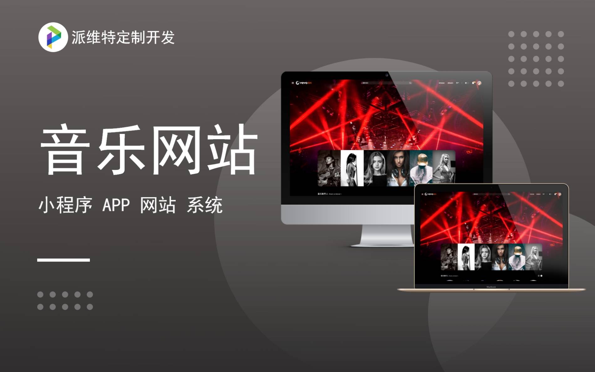 派維特定制開發(fā)