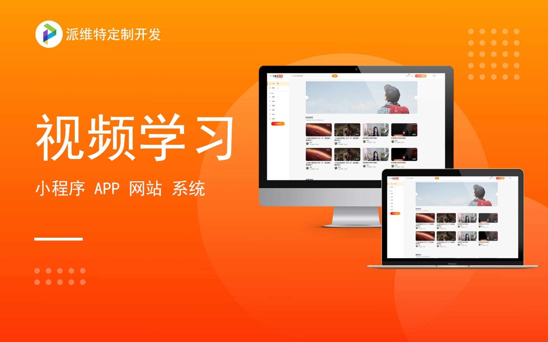 派維特定制開發(fā)