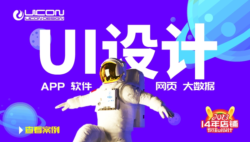 APPUI設(shè)計(jì)整合