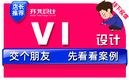 亦北VI设计房产建设VI设计