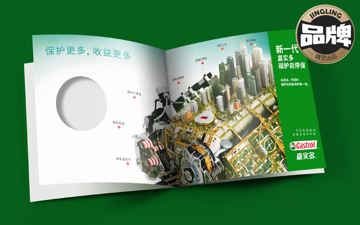 睛靈品牌定制丨創(chuàng)始于2009