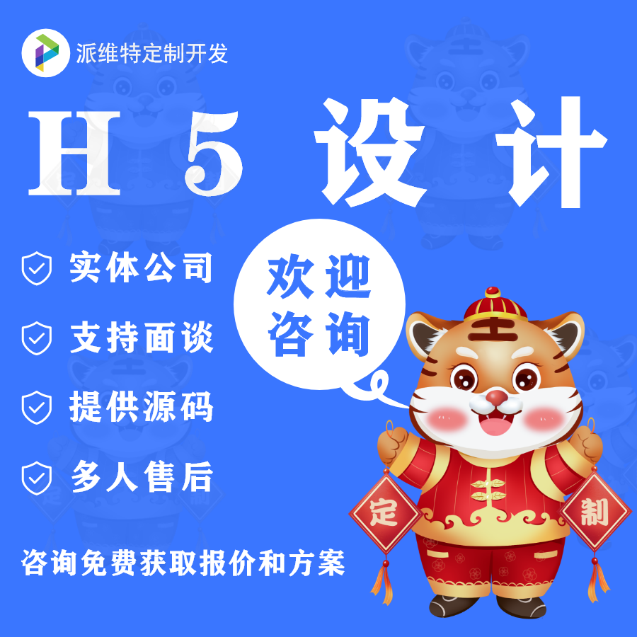 H5设计商场电商定制开发设计微信小程序成品小程序公众号