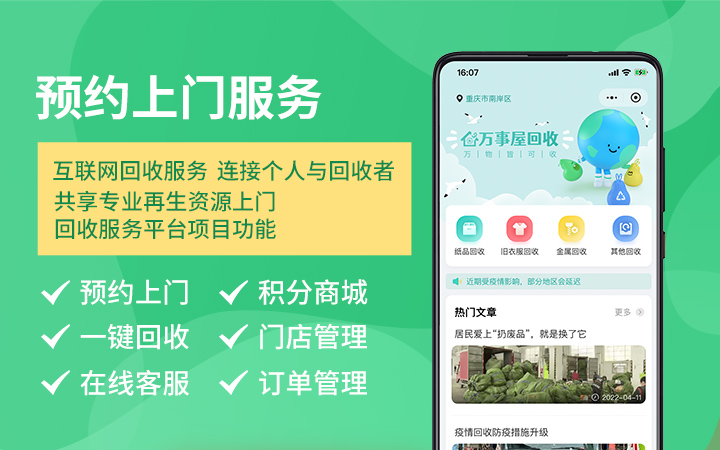 定制小程序APP-魔女科技