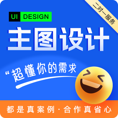 主图封面背景广告设计/修图Ps抠图【包交付❤省心】