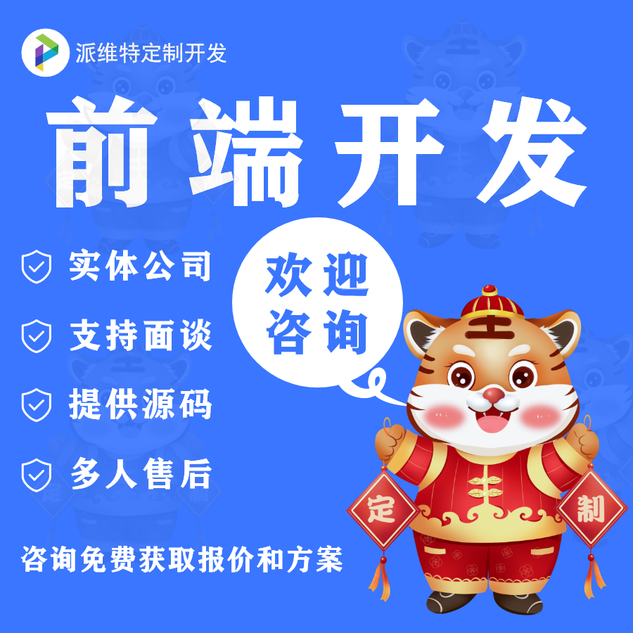 前端开发vue框架uniapp切图html交互