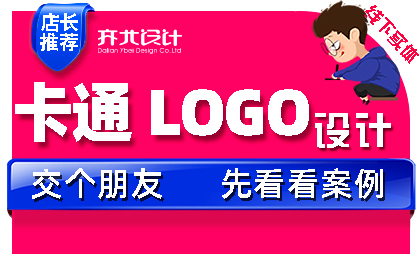 卡通logo设计卡通形象3D设计吉祥物标志人物动物娱乐地产