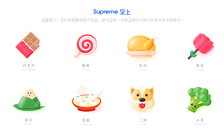 至上设计丨七年专注UI