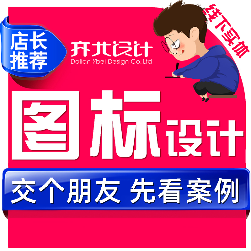 品牌图标icon标志logo商标标识图标字体卡通LOGO设计