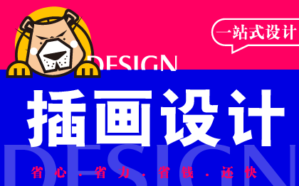 手绘插画设计卡通人物形象商业动漫画集定制头像代画AI绘本