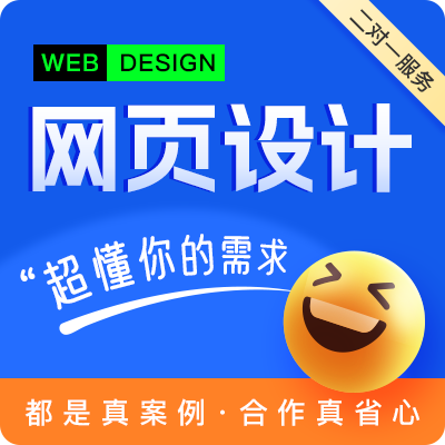 外贸网站首页设计网页设计企业官网UI设计【包交付❤省心】