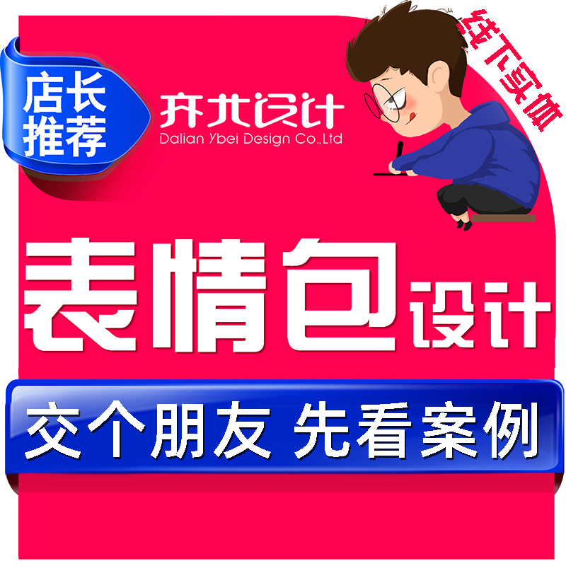 平面线条时尚手绘卡通英文个性抽象具象动感立体品牌LOGO设计