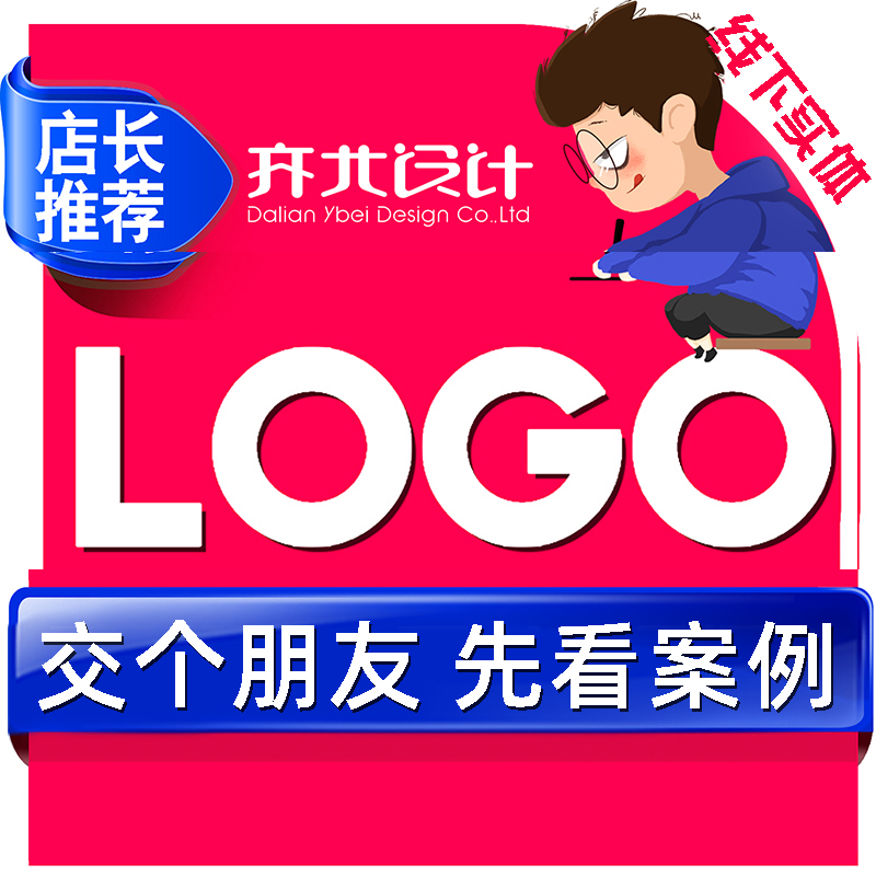 电商行业LOGO设计有赞微店小商铺贸易公司