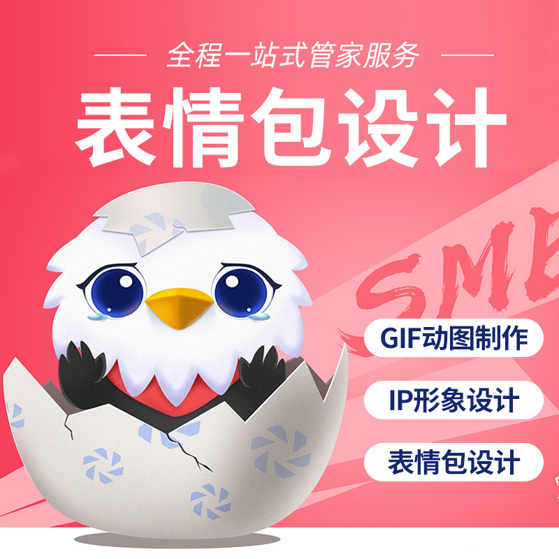 動態(tài)表情包案例