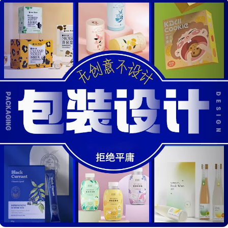 包装设计盒袋手提袋礼盒白酒食品茶叶插画瓶贴