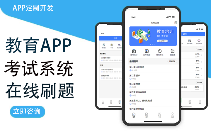教育系统定制