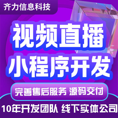 智能会计财税管理小程序定制开发视频直播课程商城零基础财务
