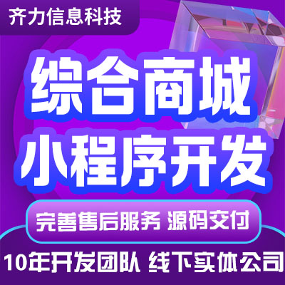 网站建设网站开发建设网站制作电商网站制作