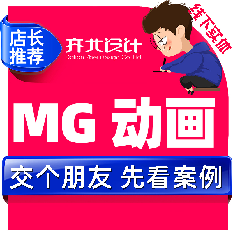 MG二维动画制作flash动画飞碟说AE视频宣传广告自媒
