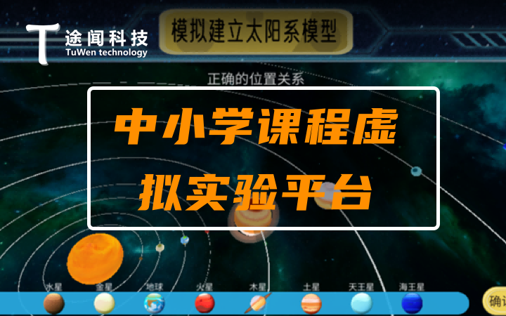 仿真实验教学可视化实验教学三维动画教学U3D制作场景建模