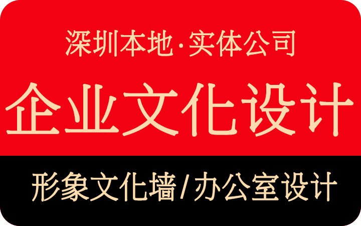 深圳玖富空间设计
