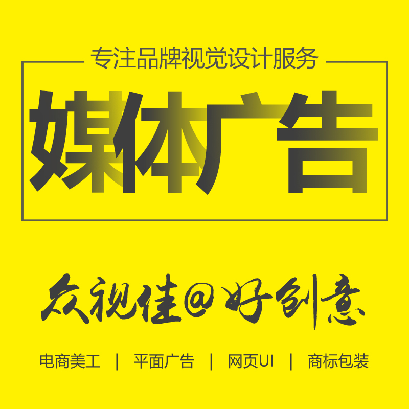 众视佳品牌视觉设计