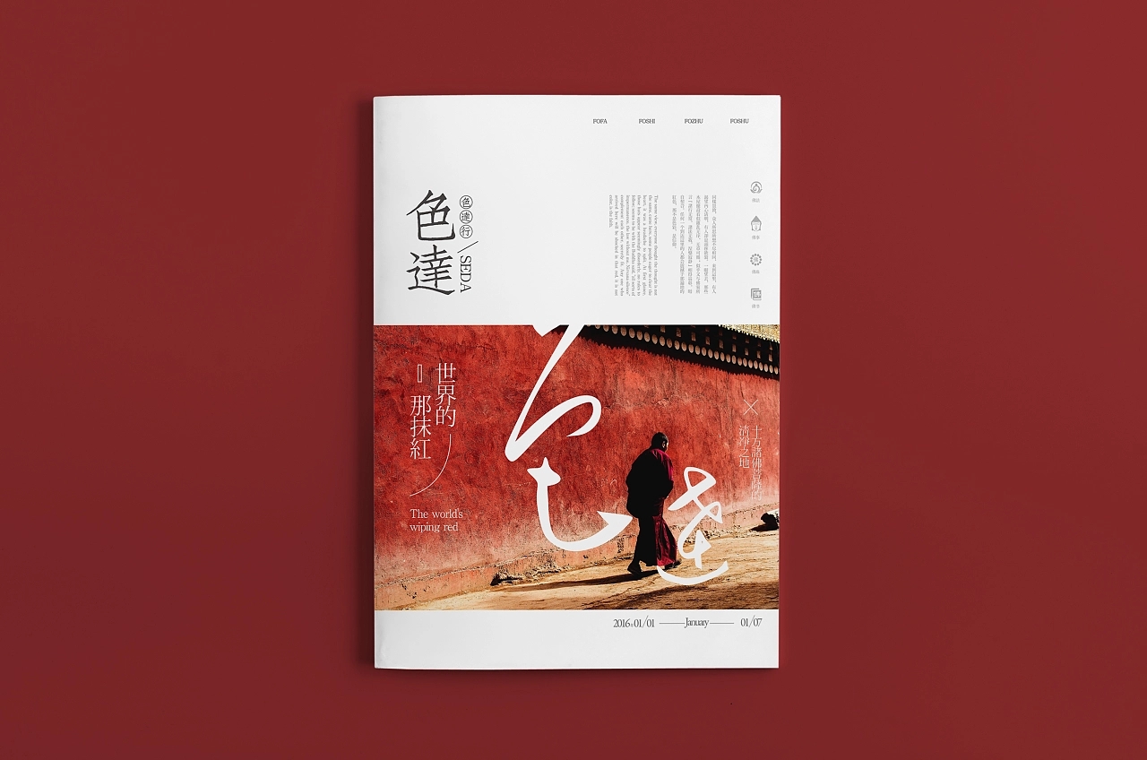 畫冊(cè)宣傳冊(cè)手冊(cè)折頁封面宣傳品廣告ppt展板書籍平面設(shè)計(jì)