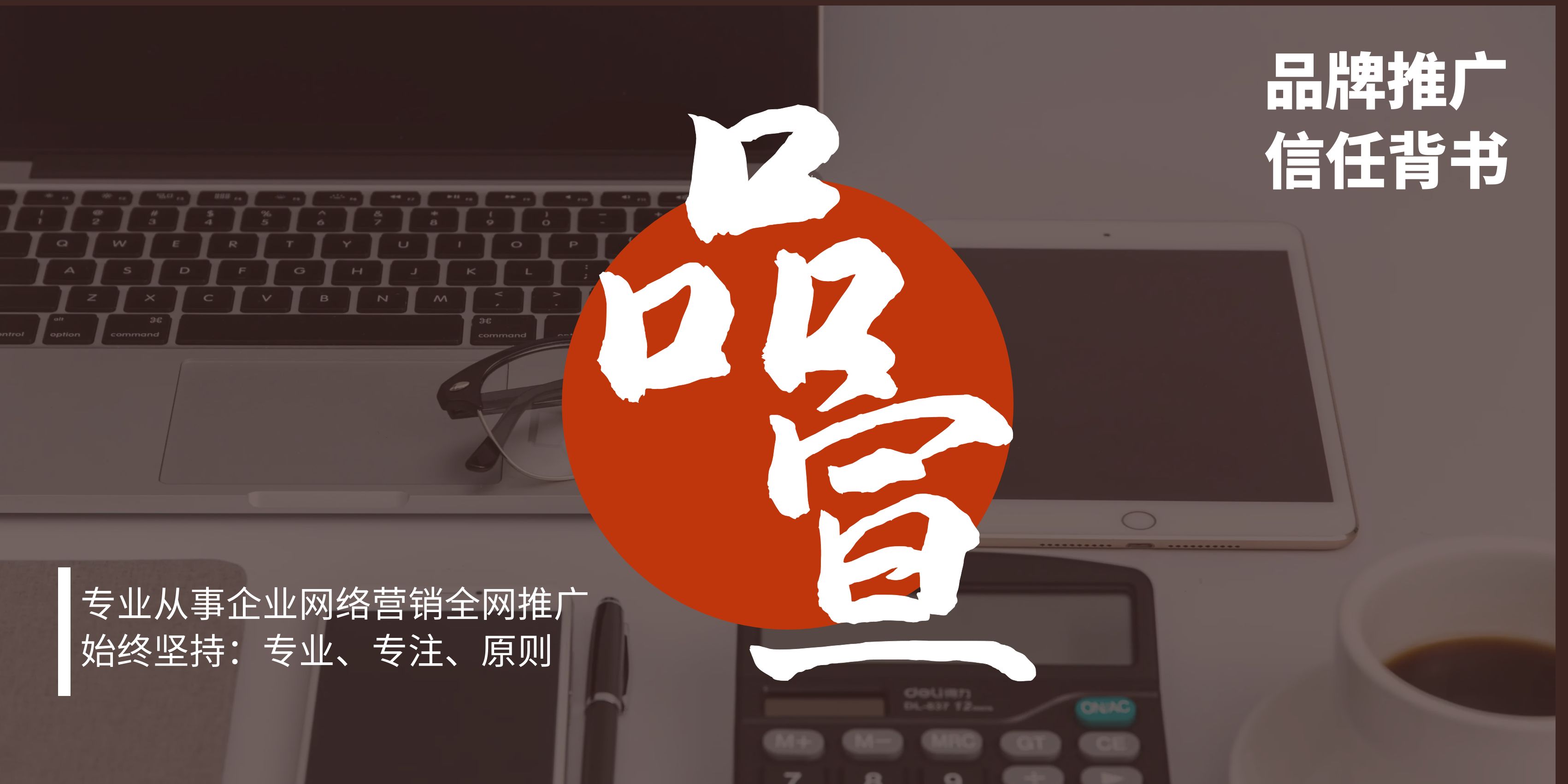 企業(yè)品牌推廣媒體自媒體企業(yè)宣傳*效果展示
