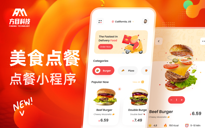 方目科技有限公司