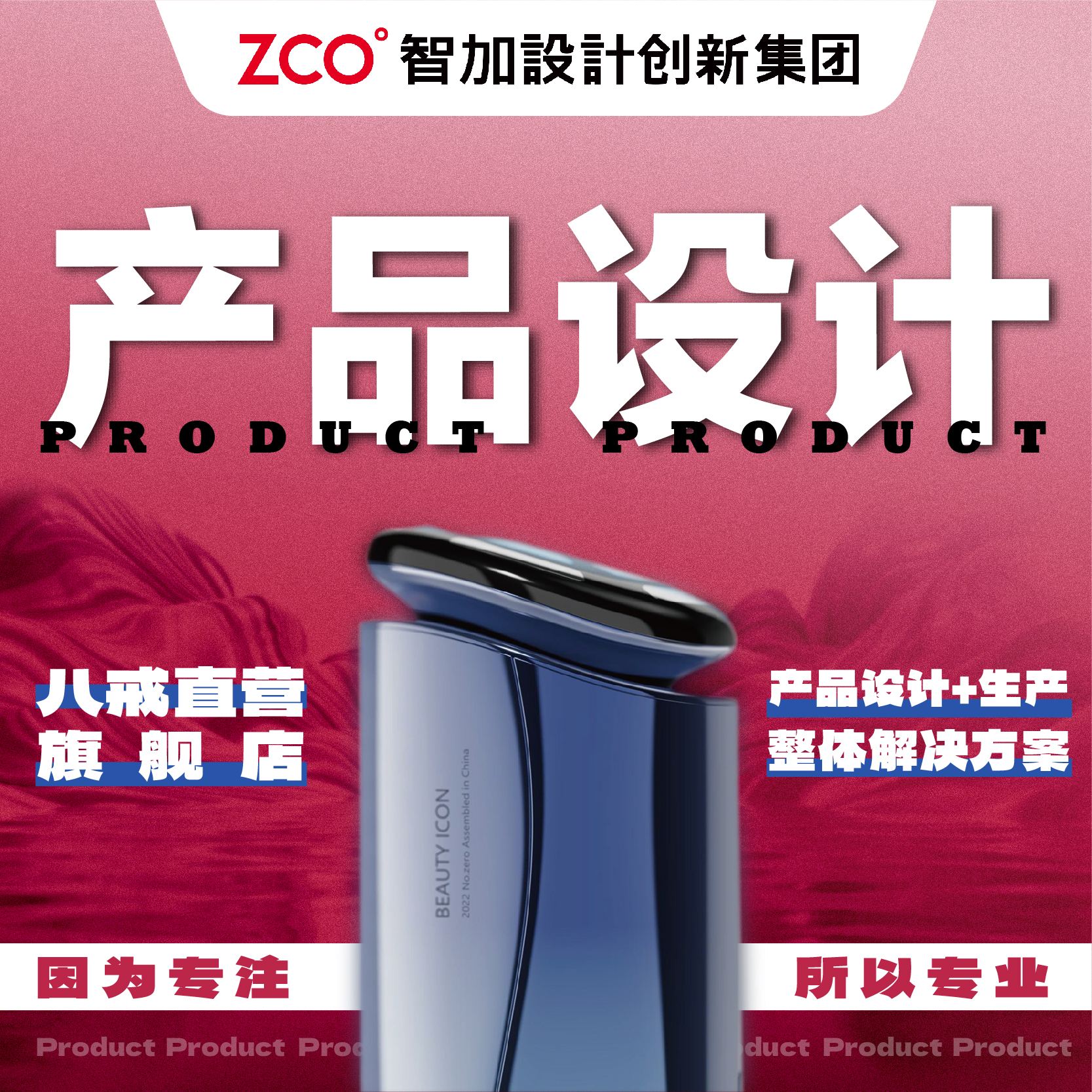 數碼家電醫(yī)療設備嬰寵物新能源機箱智能電子產品設計