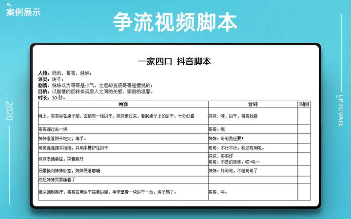 争流品牌策划