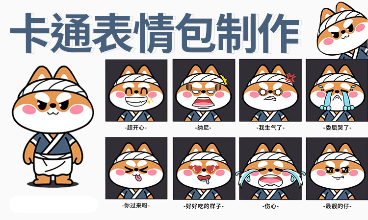 伍沐動漫設(shè)計