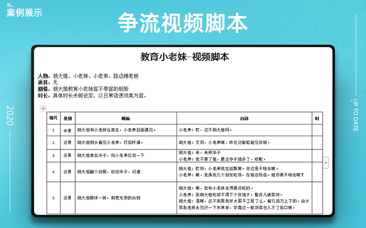 争流品牌策划