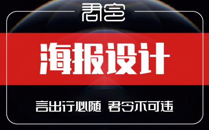 <hl>广告</hl>首页图片处理彩页易拉宝折页宣传单主图品牌<hl>宣传品</hl><hl>海报</hl>设