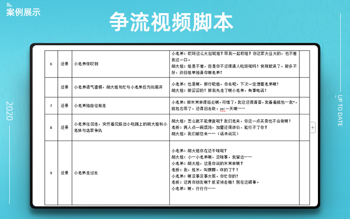 争流品牌策划