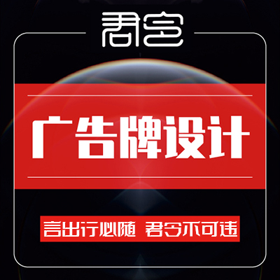 品牌門頭店招站牌車體電梯射燈霓虹燈侯車亭KT板設計廣告牌